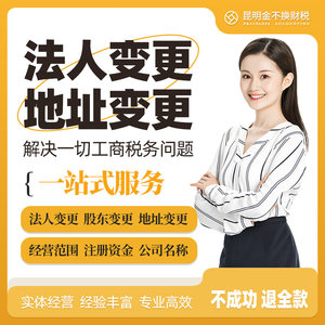 昆明市营业执照代办行业动态