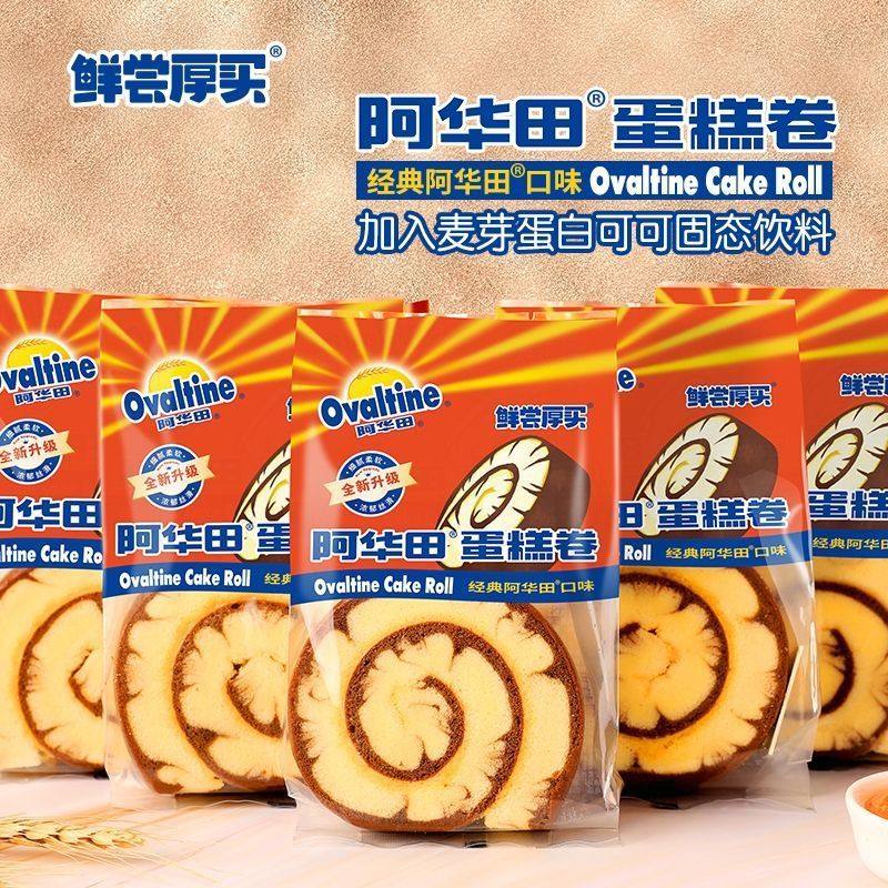 阿华田蛋糕卷720g巧克力夹心面包营养早餐瑞士卷下午茶零食小吃