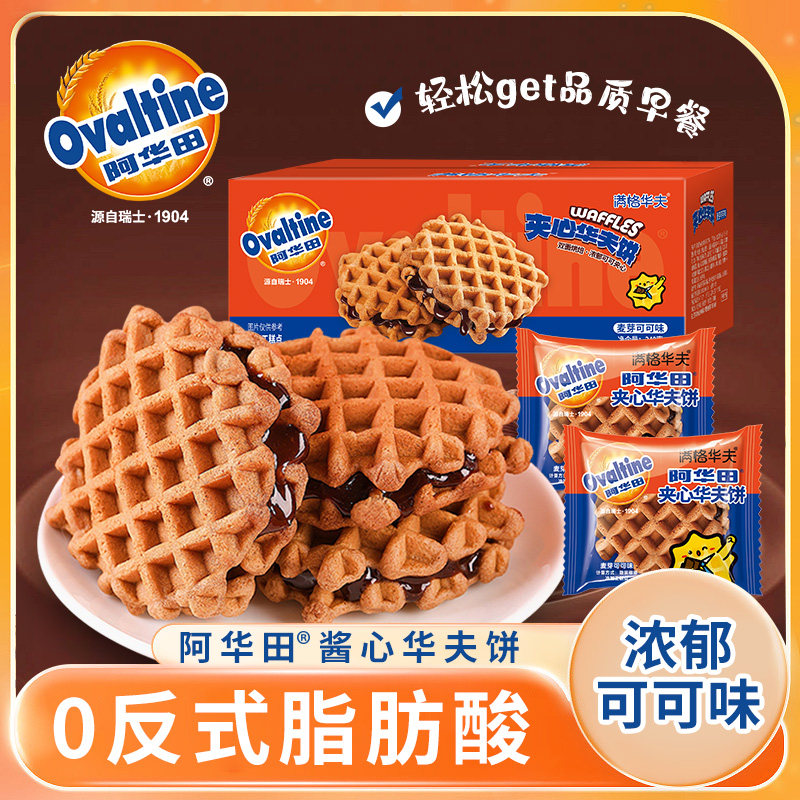 满格华夫阿华田夹心华夫饼340g图片