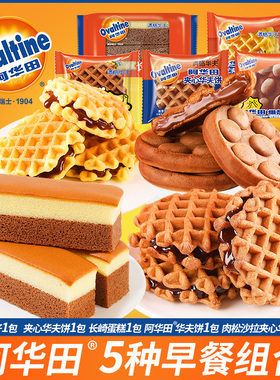 阿华田夹心华夫饼340g满格华夫饼长崎蛋糕鸡蛋仔面包早餐糕点零食