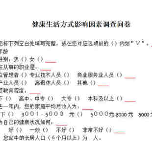 健康素养生活方式，spss+amos案例配套数据及资料