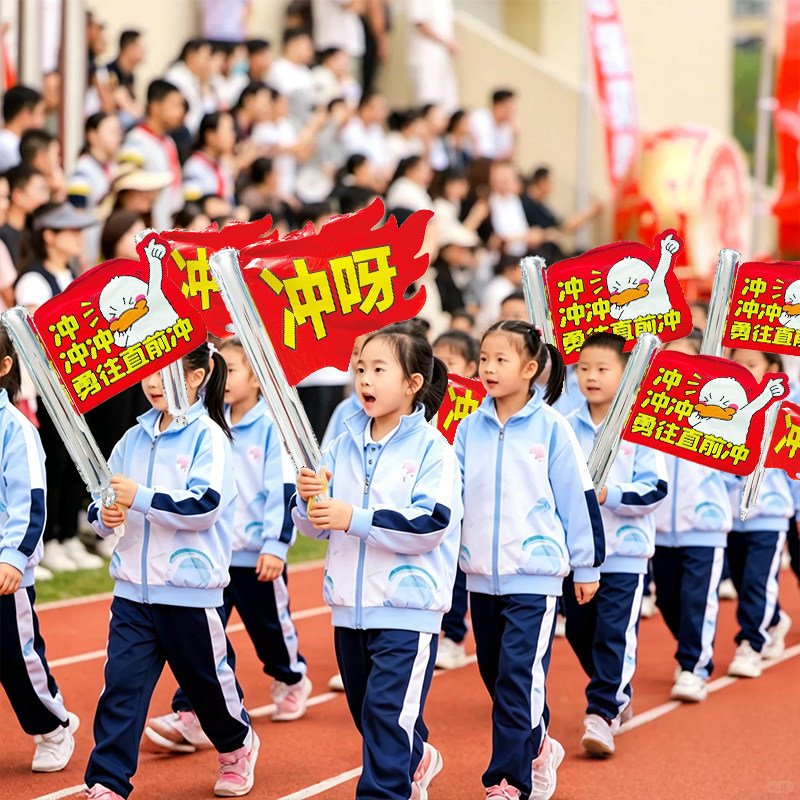 学校幼儿园运动会活动手持棒气球开幕式方阵创意加油助威道具装饰