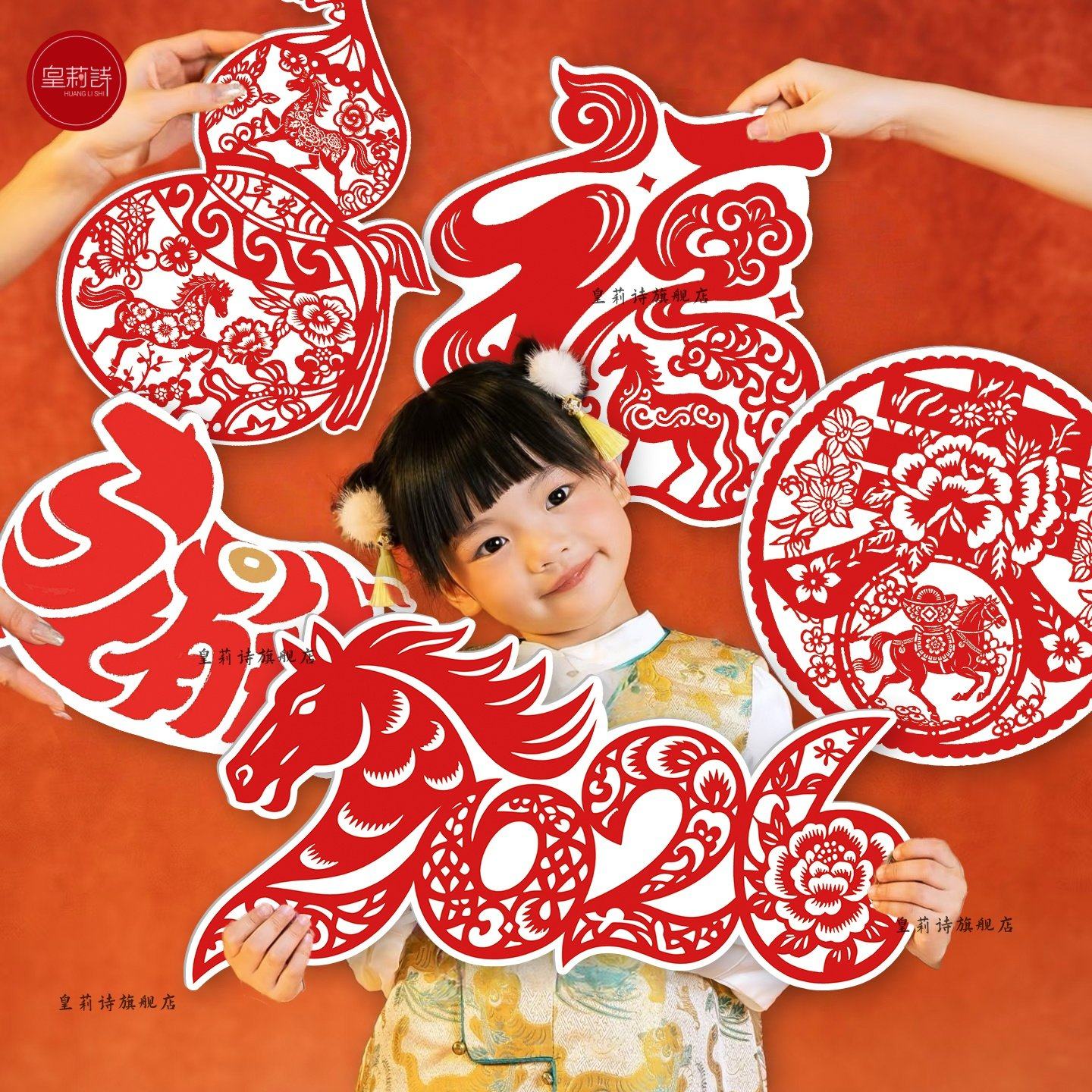 创意剪纸葫芦kt板小马造型手举牌儿童写真摄影楼氛围新年拍照道具,节庆用品/礼品,节日装扮用品,淘宝优惠券,粉丝福利购,淘宝优惠卷