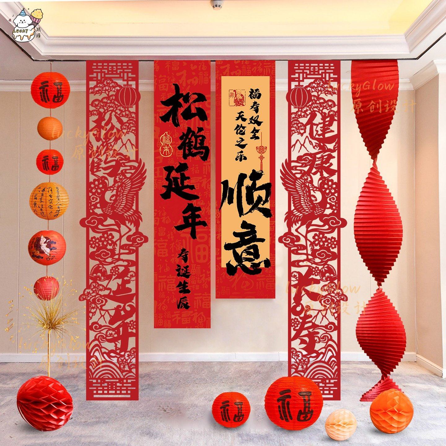 老人过寿宴场景布置条幅剪纸装饰67八九十岁大寿生日氛围感挂饰,节庆用品/礼品,节日装扮用品,淘宝优惠券,粉丝福利购,淘宝优惠卷