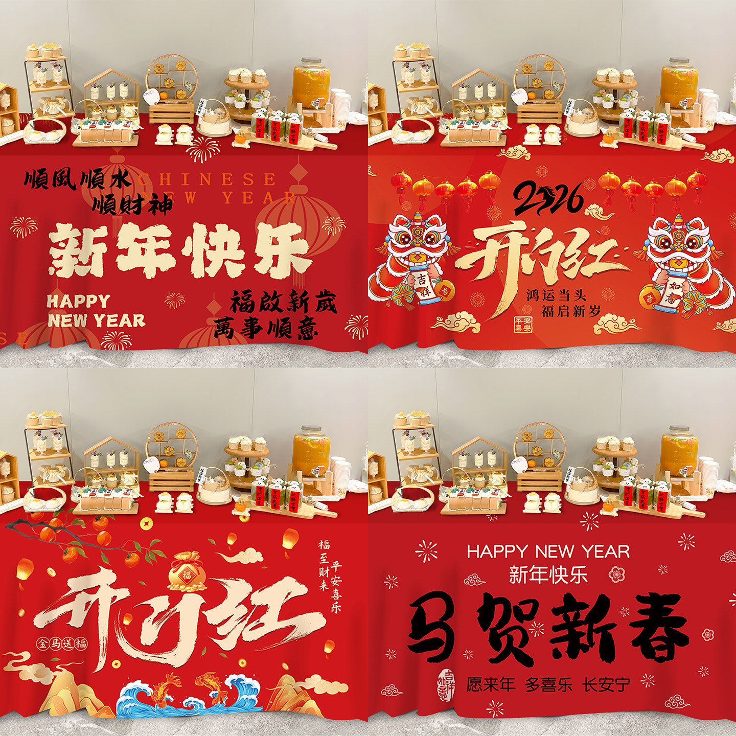 2026新年会桌布置零食台KT摆件公司马年春节场景氛围装饰拍照道具,节庆用品/礼品,节日装扮用品,淘宝优惠券,粉丝福利购,淘宝优惠卷