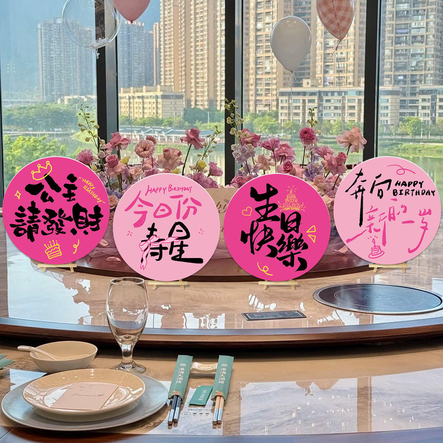 女生生日快乐氛围感装饰场景布置桌面摆件kt板送女友惊喜拍照道具