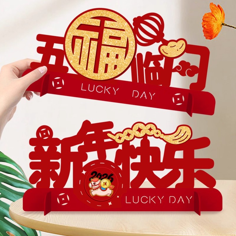 开门红氛围布置装饰摆件