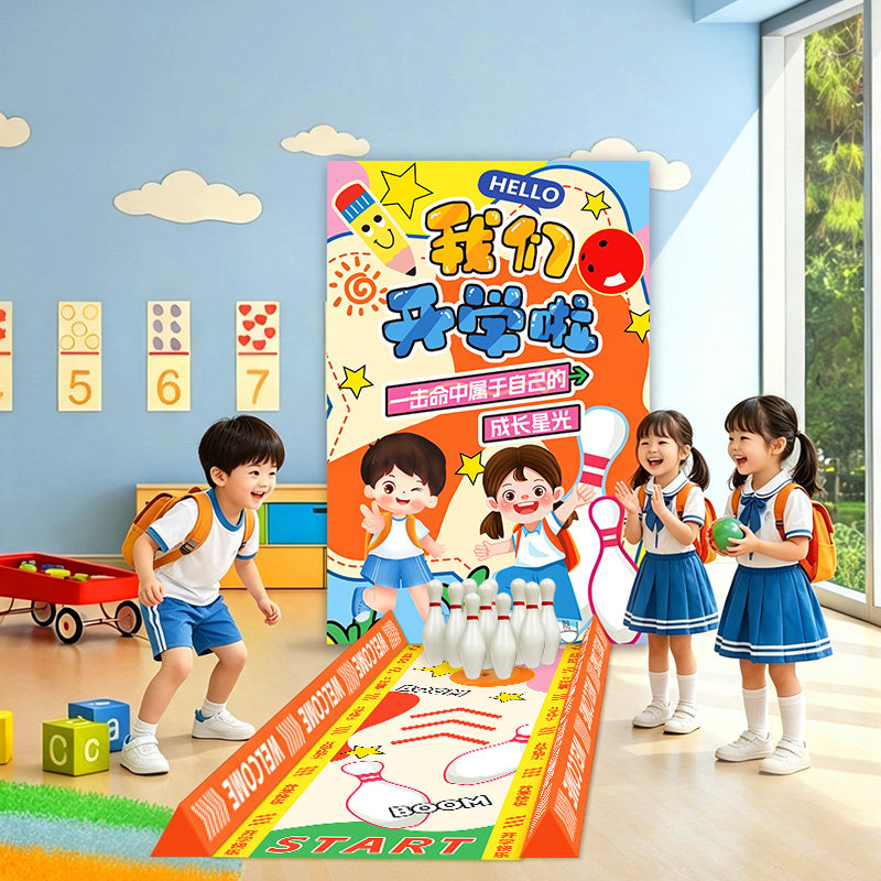 开学保龄球游戏道具背景KT板地垫图片