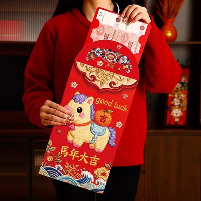 马年红包超级大红包特大号