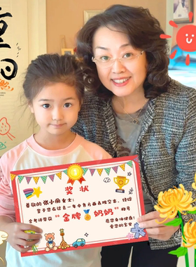 重阳节奖状儿童赠送长辈老人kt板