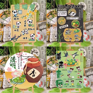 清明节传统习俗主题环创展板幼儿园大厅活动装饰场景布置kt迎宾牌