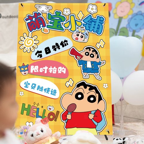 幼儿园跳蚤市场摊位海报氛围布置