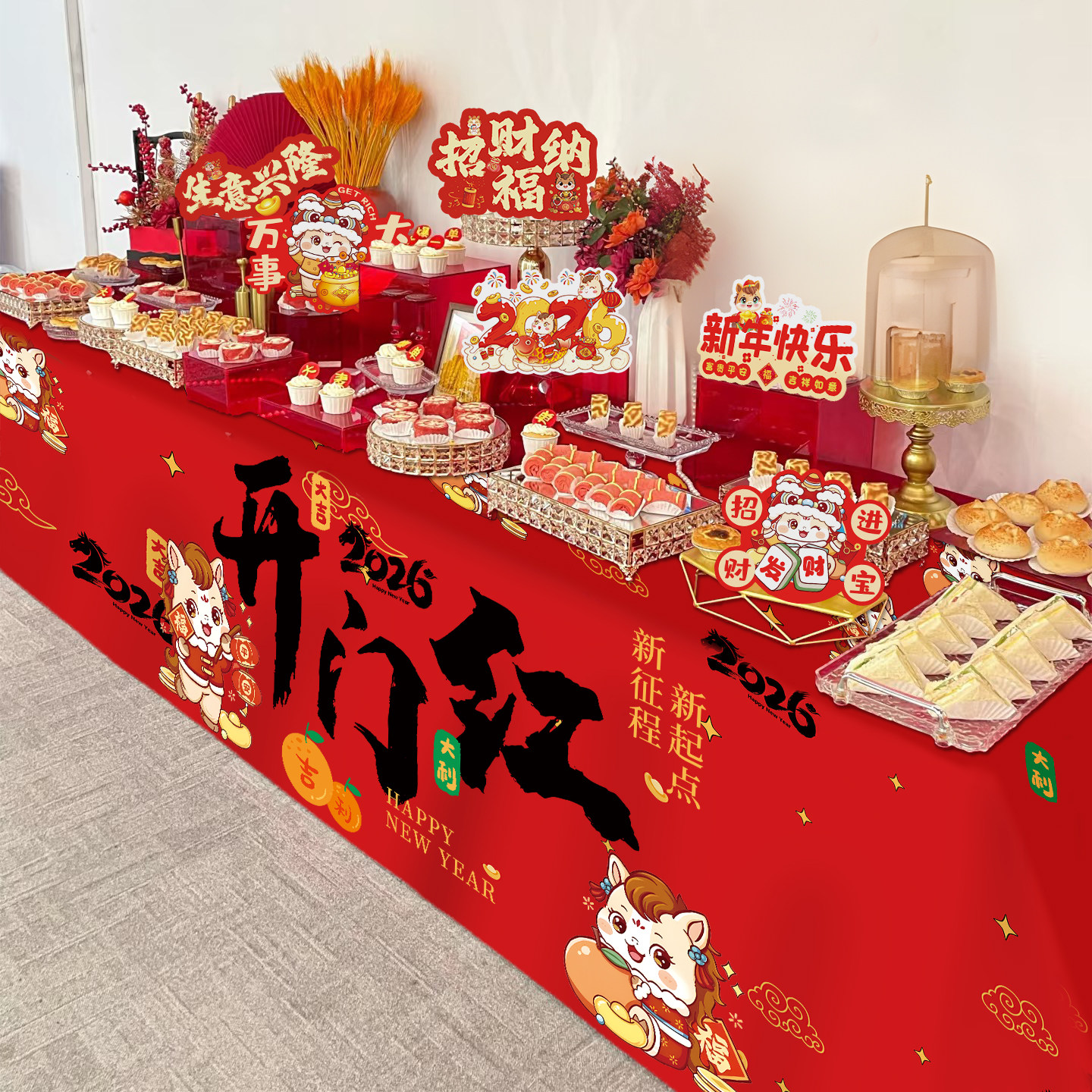 2026马年会活动公司零食桌布置KT板摆件新年春节氛围场景装饰道具,节庆用品/礼品,挂饰/生肖挂饰,淘宝优惠券,粉丝福利购,淘宝优惠卷