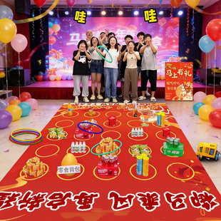 新年公司团建年会活动套圈游戏地垫商场氛围感场景布置道具开学