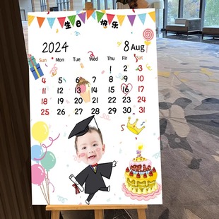 儿童周岁宝宝生日仪式感场景布置装饰日历迎宾牌定制KT板门口展示