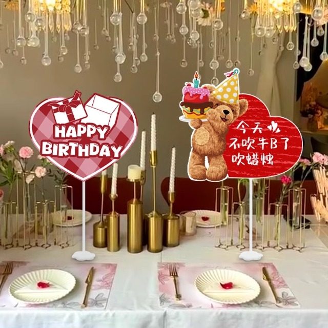生日装饰场景布置桌面立牌派对甜品台氛围仪式感餐厅拍照道具kt板,节庆用品/礼品,节日装扮用品,淘宝优惠券,粉丝福利购,淘宝优惠卷