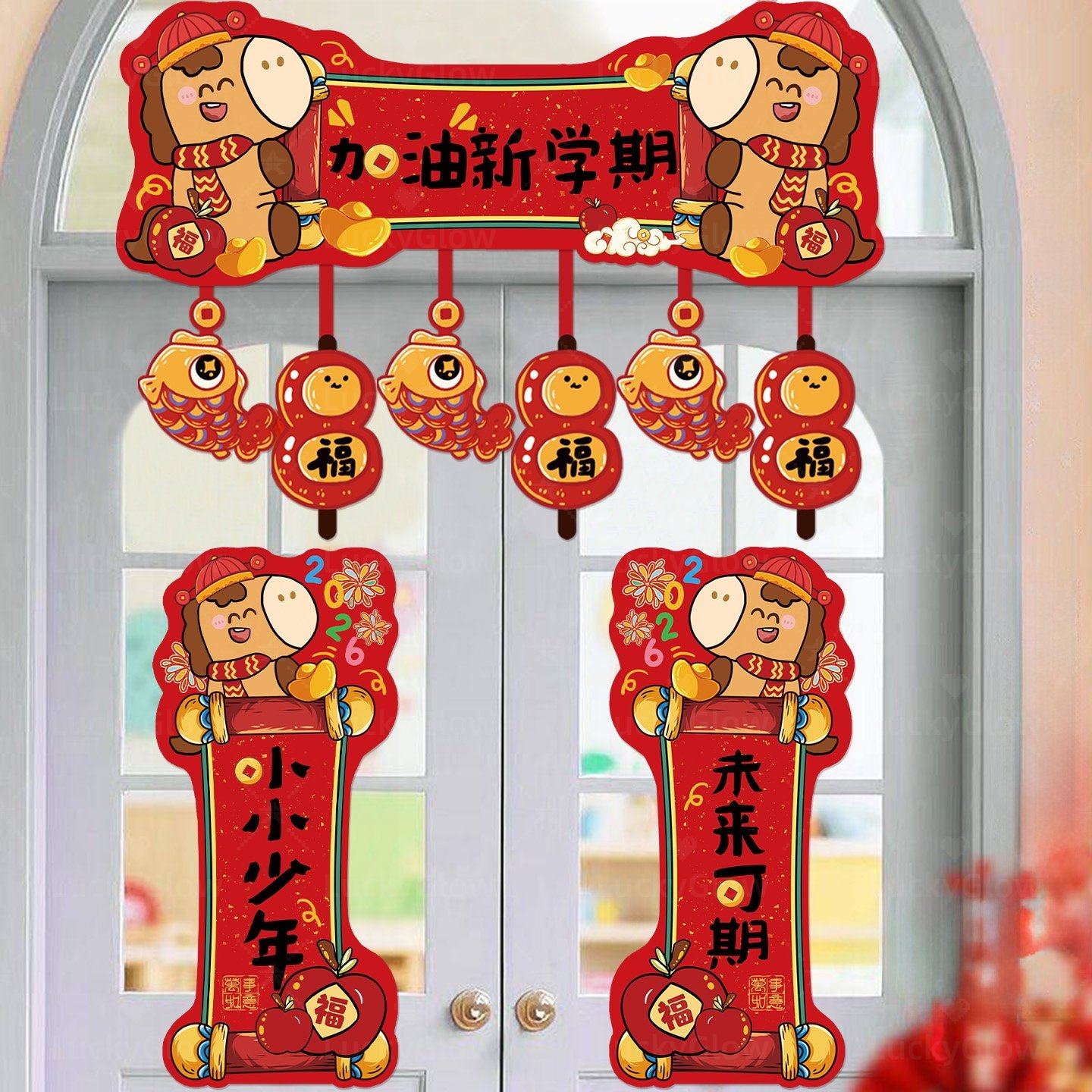 幼儿园新学期开学场景氛围布置小学教室门头装饰品仪式感kt板环创,节庆用品/礼品,装扮布置套餐,淘宝优惠券,粉丝福利购,淘宝优惠卷