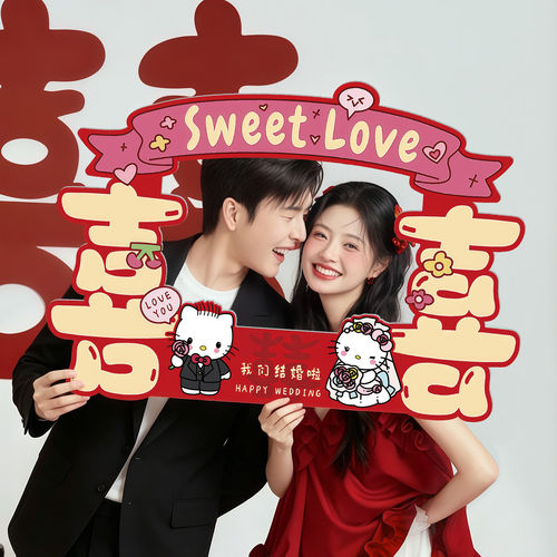 HelloKitty情侣卡通拍照框