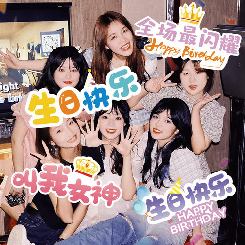 生日快乐拍照道具手举牌kt板