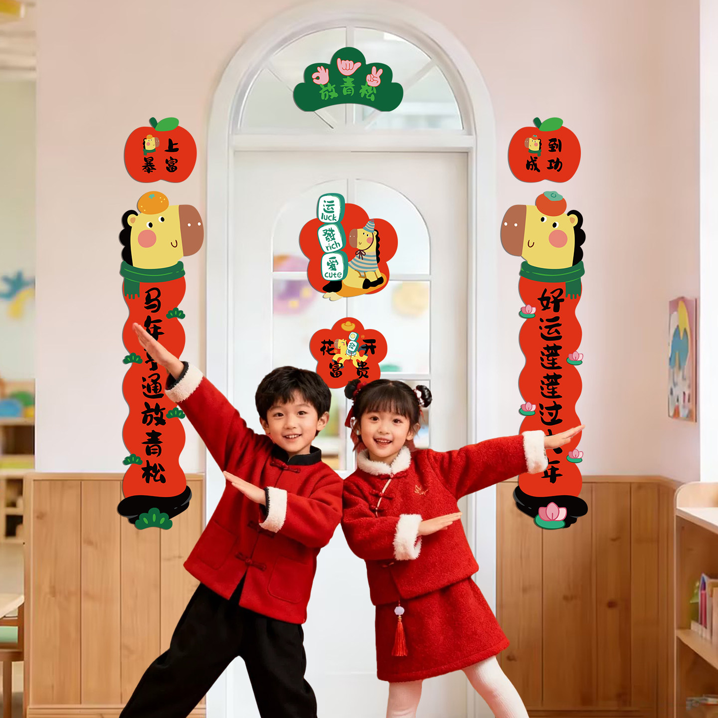 幼儿园马年教室对联卡通可爱原创