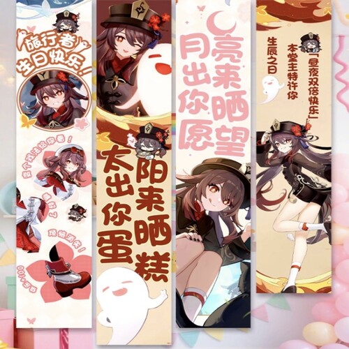 原神主题生日条幅派对背景墙挂布