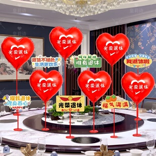 光荣退休仪式布置气球桌面摆件手举牌医生老师同事欢送会场景装饰