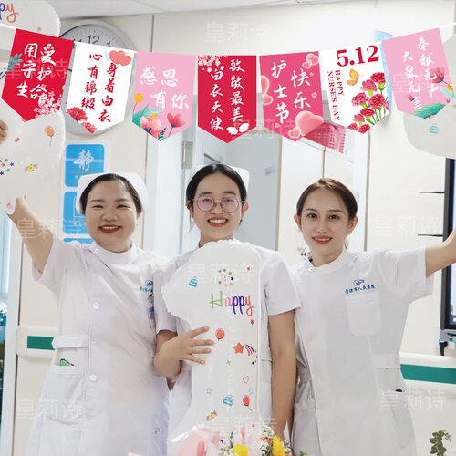5.12白衣天使护士节活动布置条幅