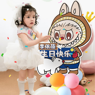 拉布布生日布置装饰儿童男女孩定制名字KT板氛围派对卡通人形立牌