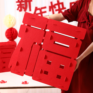 2026新年中式立体福字摆件马年春节乔迁搬家装饰用品客厅场景布置