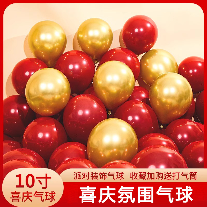 六一端午喜庆装饰红金气球氛围感商场生日过寿氛围客厅场景布置