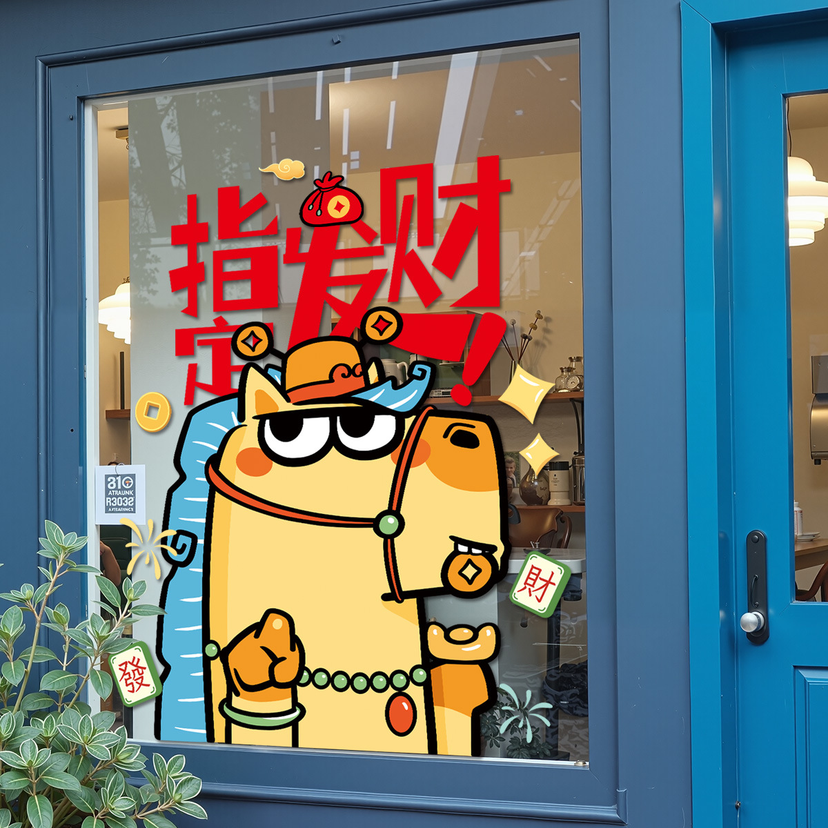 2026新年玻璃门贴纸窗花装饰马年