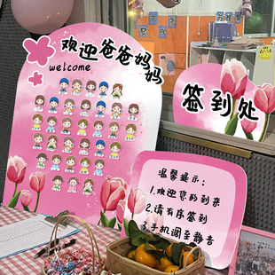 幼儿园学校家长会签到台教室毕业迎宾牌场景布置活动装饰欢迎kt板