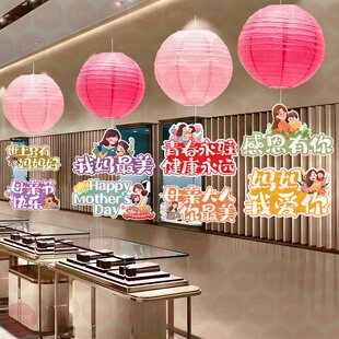 母亲节灯笼吊饰装饰商场店铺活动氛围布置场景珠宝店柜台挂件道具