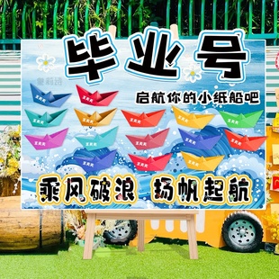 毕业季创意纸船飞机签到kt板幼儿园大班典礼氛围装饰布置拍照道具