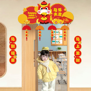 马年教室班级布置开学门幅春节挂饰幼儿园新年对联门头氛围装饰