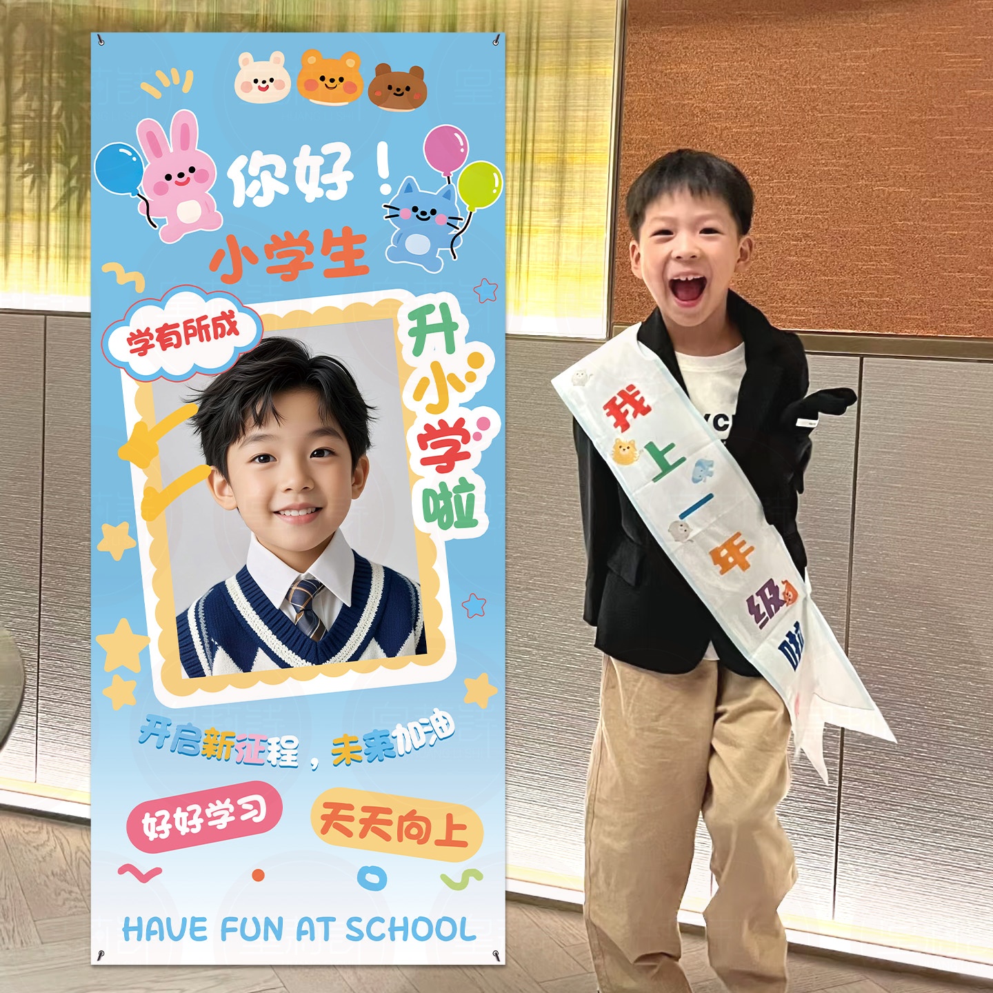 升小学宴入学仪式装饰易拉宝道具