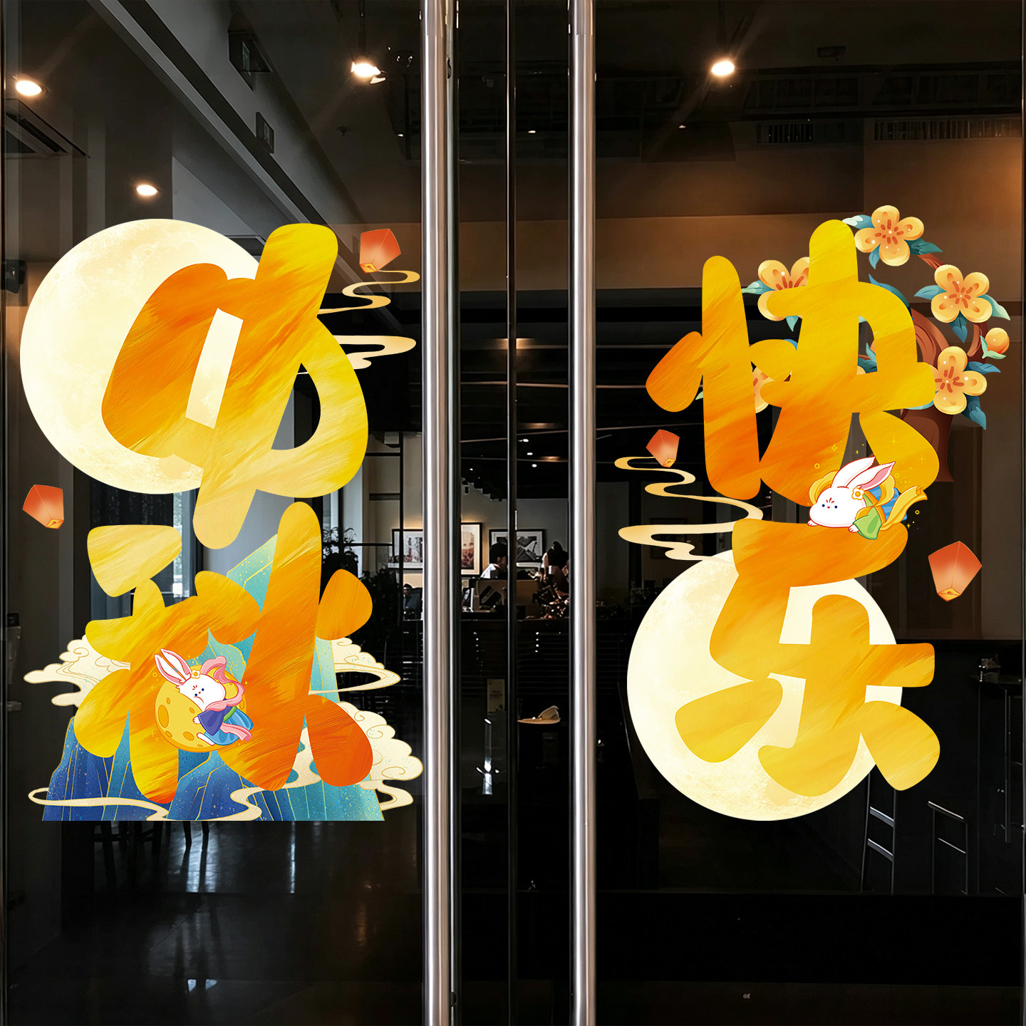 中秋国庆节玻璃静电贴纸商场店铺橱窗背景墙贴灯笼图案装饰布置