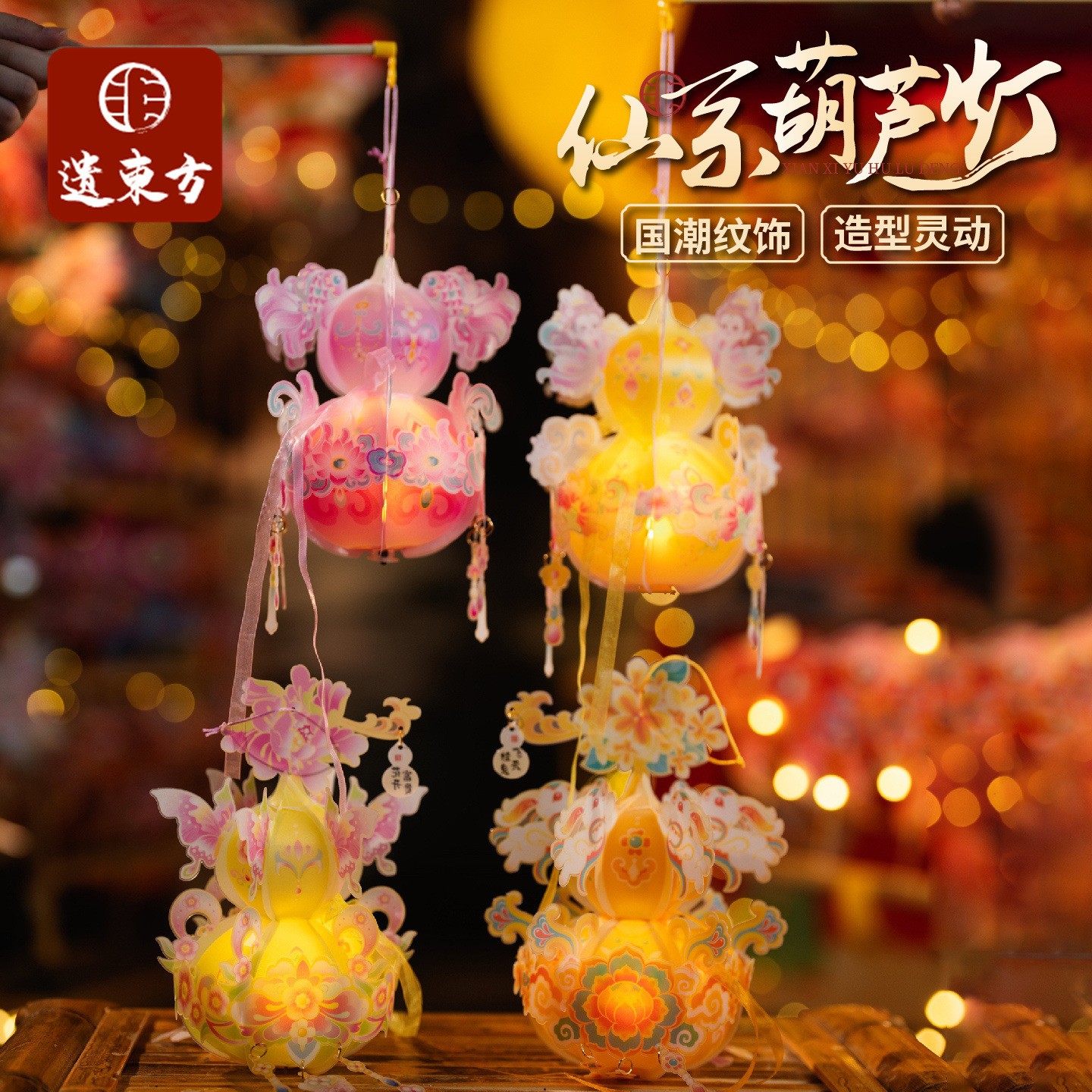 中秋节仙系葫芦灯笼手工DIY制作材料包儿童创意花灯拍照装饰发光