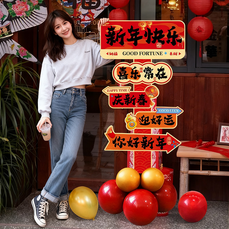 2026马年新年装饰氛围场景布置打卡道具商场门店指引牌迎宾牌堆头