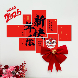 2026马年快乐背景墙装饰新年会公司客厅氛围布置场景春节拍照道具