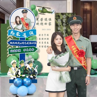 军人光荣退伍欢迎回家仪式布置气球迎宾牌入伍饭店场景氛围感装饰