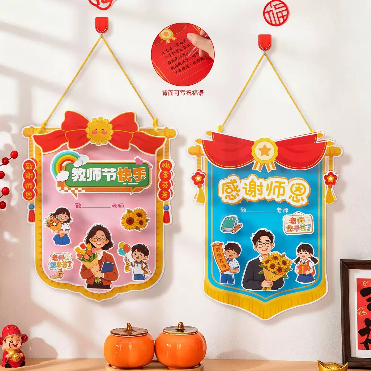 教师节手工diy礼物锦旗2026新款图片