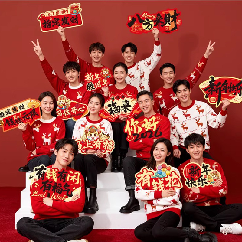 2026马年新年手举牌装饰品过年春节氛围布置手拿拍照庆祝道具KT板,节庆用品/礼品,装扮布置套餐,淘宝优惠券,粉丝福利购,淘宝优惠卷