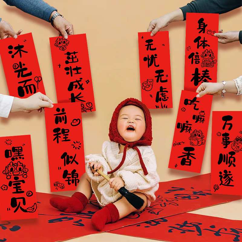 中式抓周手持小对联宝宝礼拍照道具装饰布置