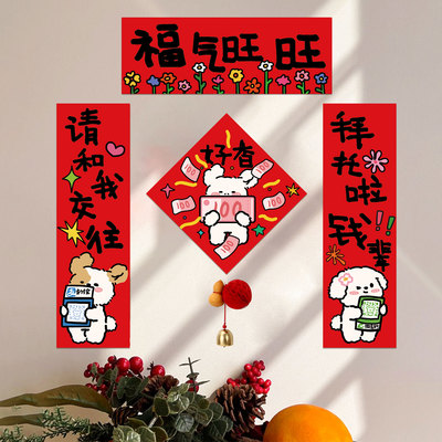 2026马年福字对联门贴