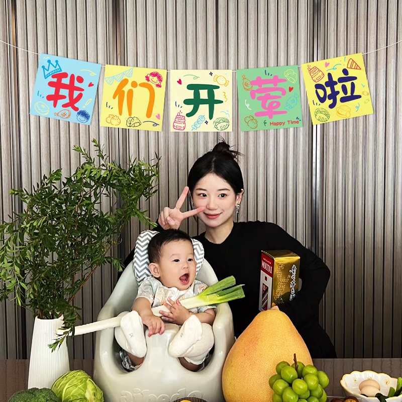 开荤仪式半岁宝宝拍照道具布拉旗
