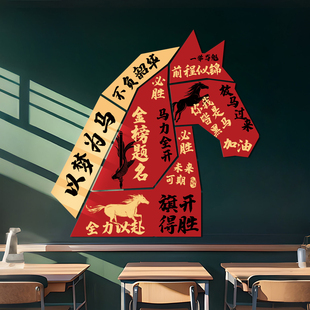 中高考氛围布置教室文化墙装 饰黑板报百日誓师班级倒计时激励志