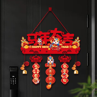 2026元旦新年福字挂件门挂门把手布置装饰马年挂饰春节氛围装扮品