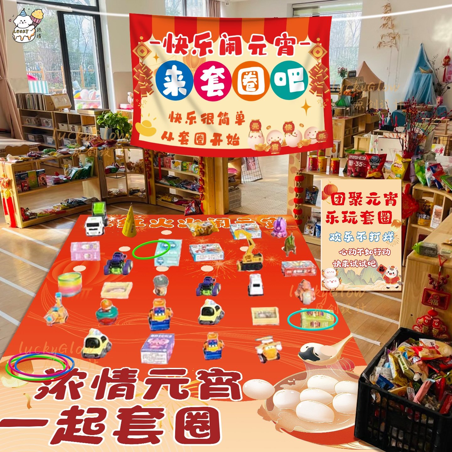 元宵节套圈活动地垫年会商场店铺游戏道具学校新年摊位氛围布置,节庆用品/礼品,节庆布艺用品,淘宝优惠券,粉丝福利购,淘宝优惠卷