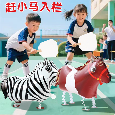 赶鸡入笼趣味团建运动会户外